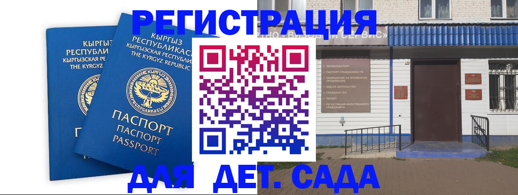 прописка иностранных граждан в Опочке