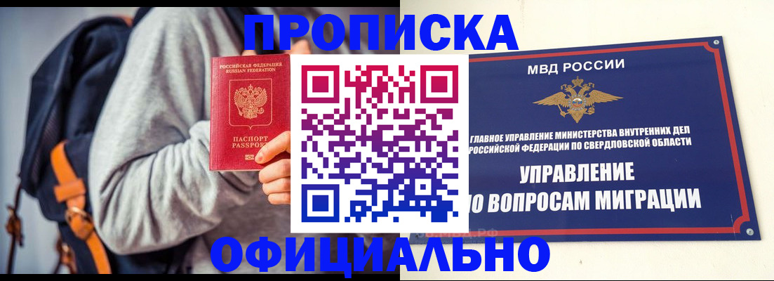 временная регистрация 2025 в Опочке