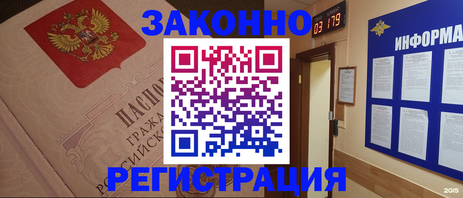 прописка иностранных граждан в Опочке