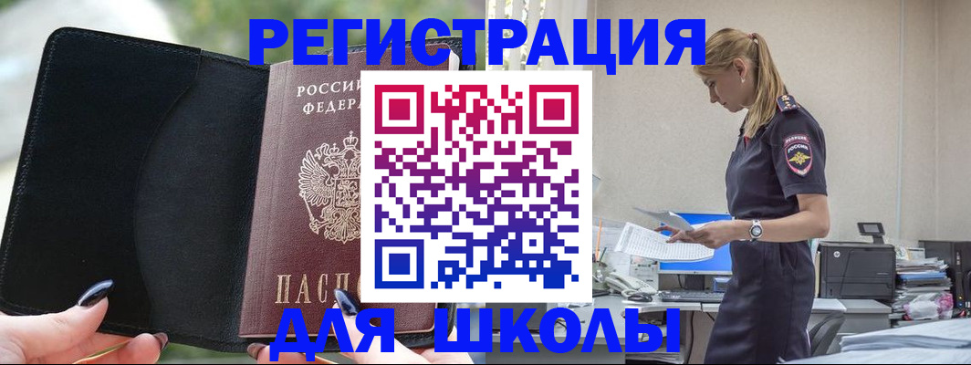 прописка в квартире в Опочке