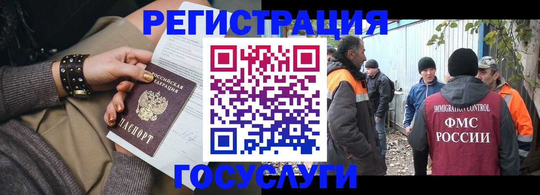 временная регистрация купить в Опочке